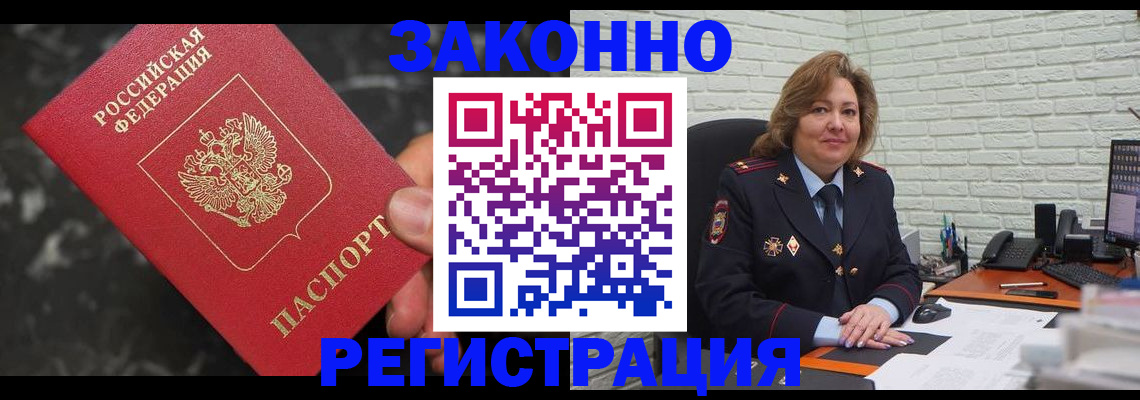 прописка паспорт в Казани