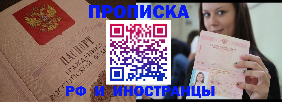 временная регистрация в квартире в Казани