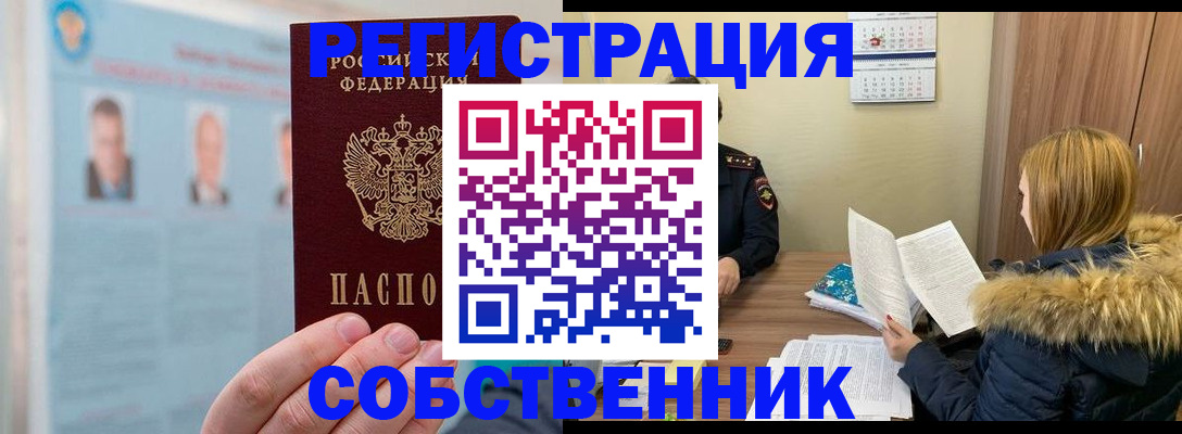 прописка штамп в Казани