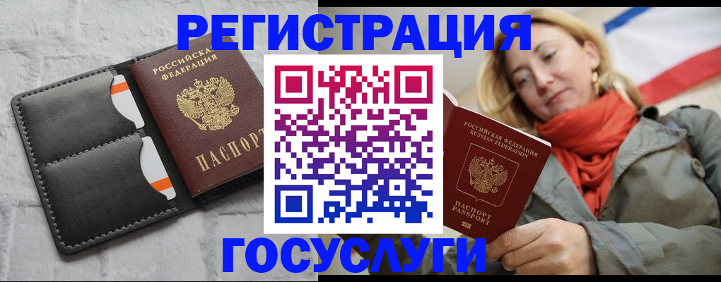 временная регистрация для школы в Казани