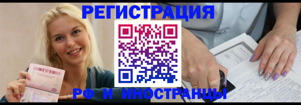 временная регистрация недорого в Казани