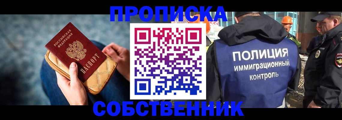 временная регистрация законно в Казани