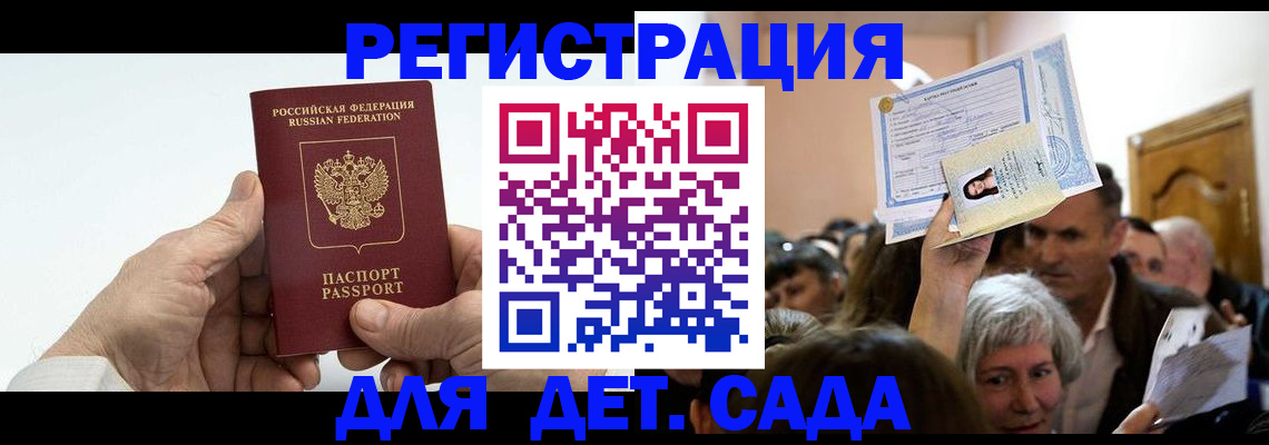 временная регистрация гарантия в Казани