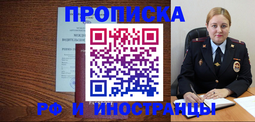 временная регистрация для всех в Казани