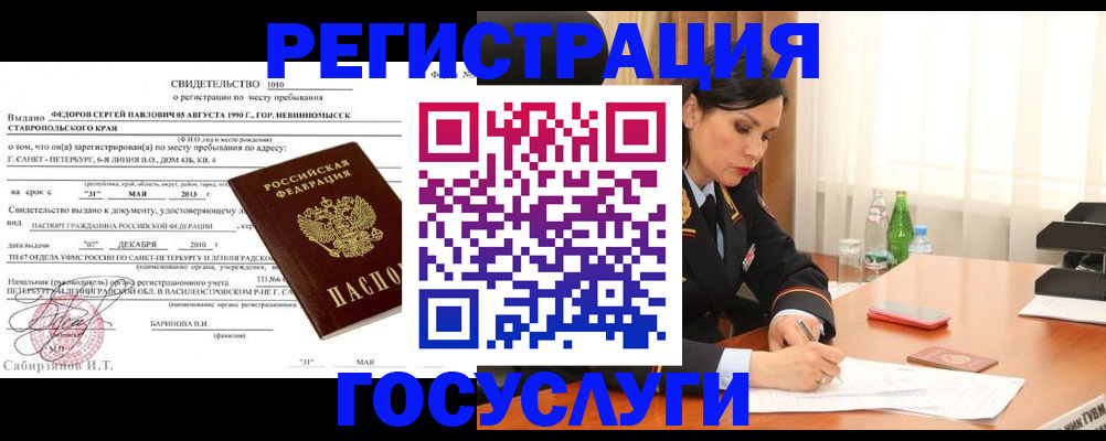 временная регистрация поиск в Казани