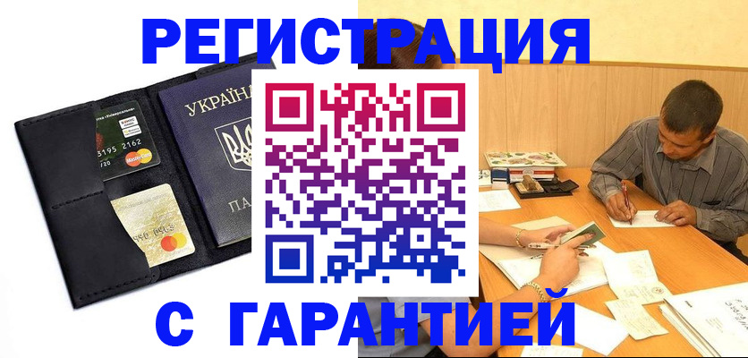 прописка штамп в Казани