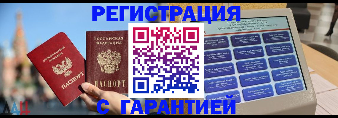 прописка поиск в Казани