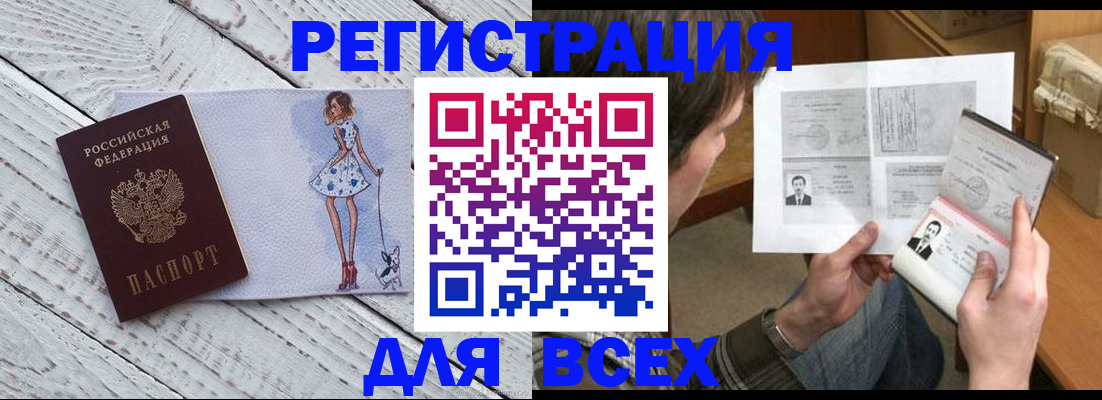 временная регистрация гарантия в Казани